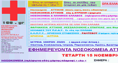 Desktop Screenshot of 166.gr